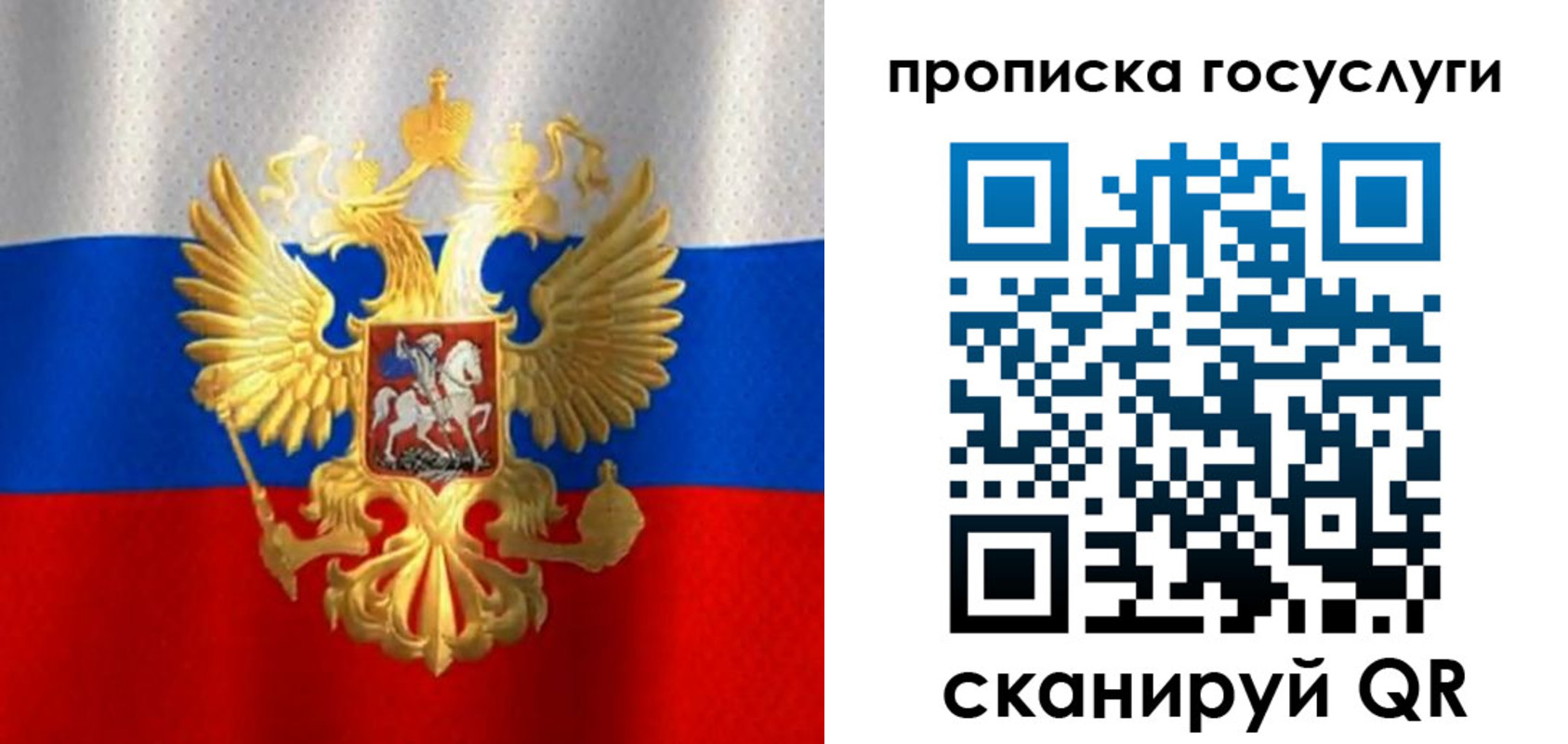 временная регистрация в Новоузенске