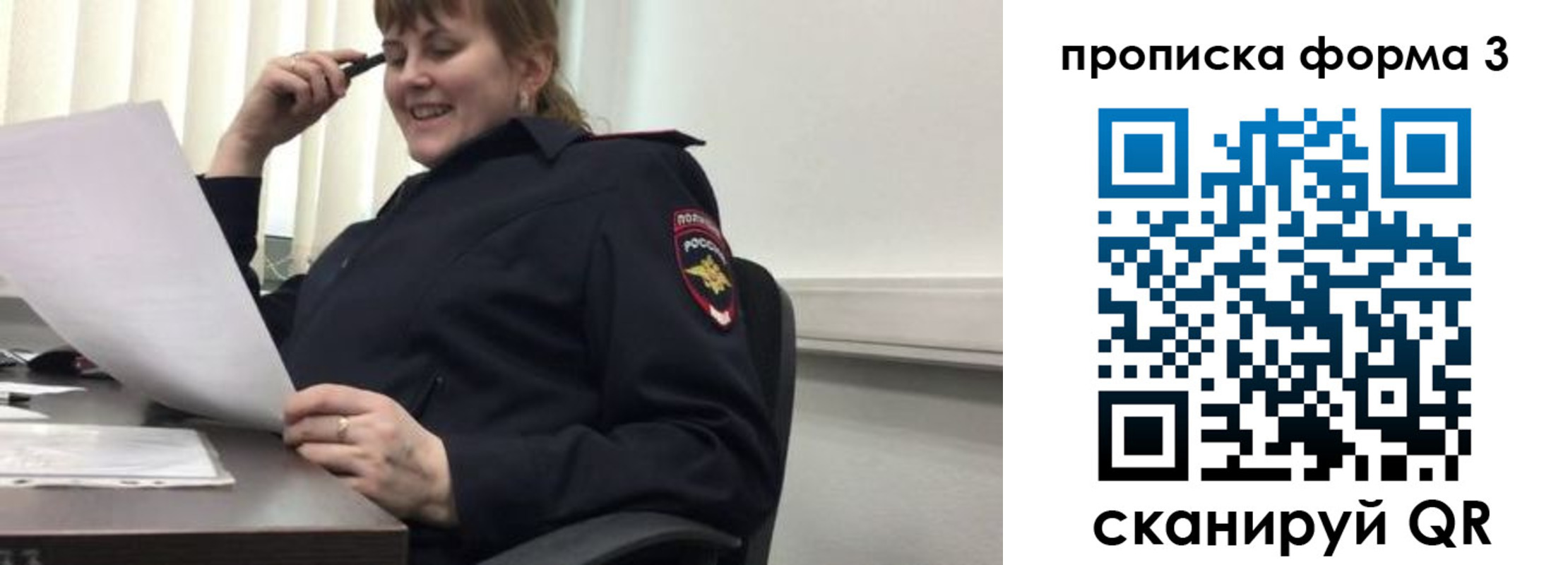 прописка регистрация в Новоузенске
