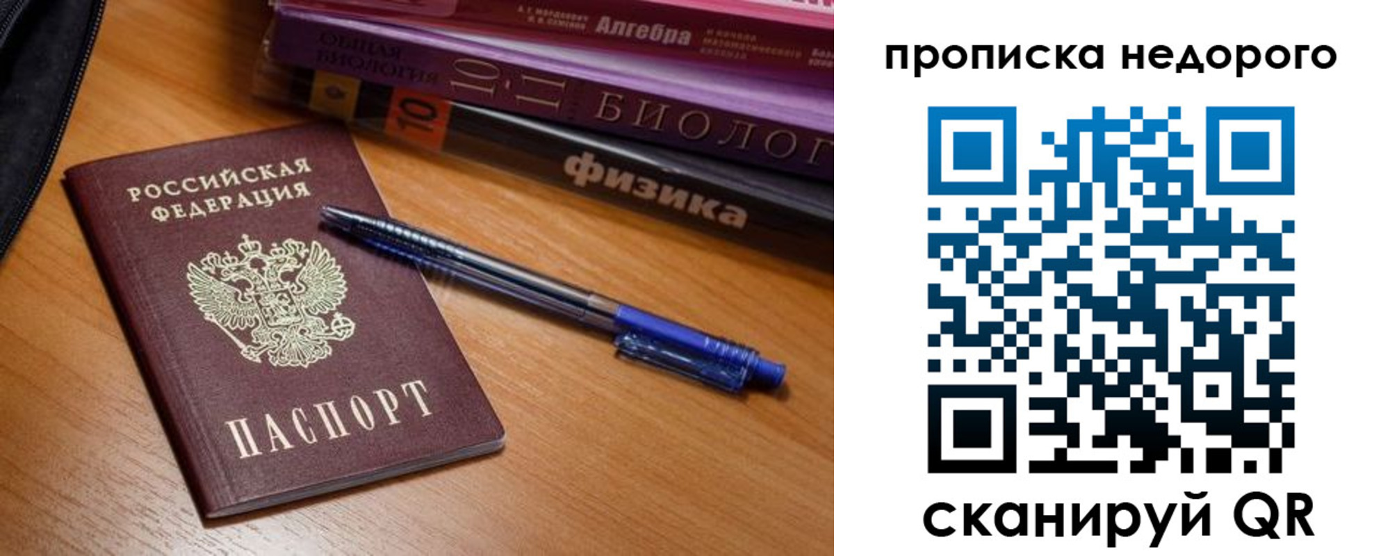 прописка в квартире в Новоузенске