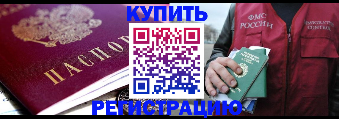 прописка в квартире в Новоузенске