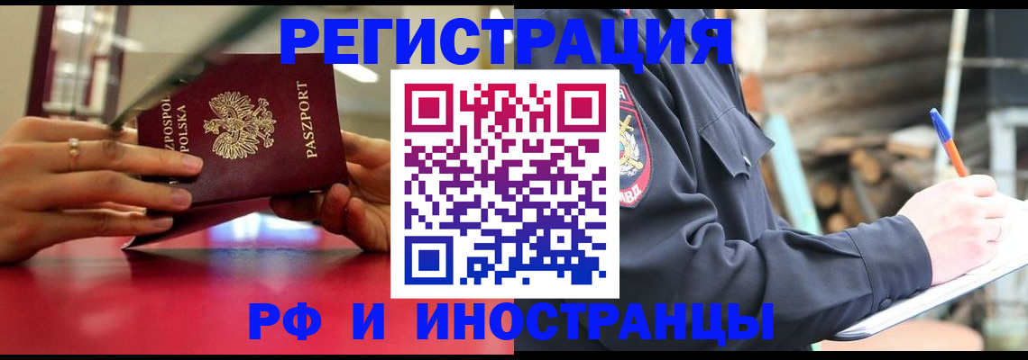 прописка 2025 в Новоузенске
