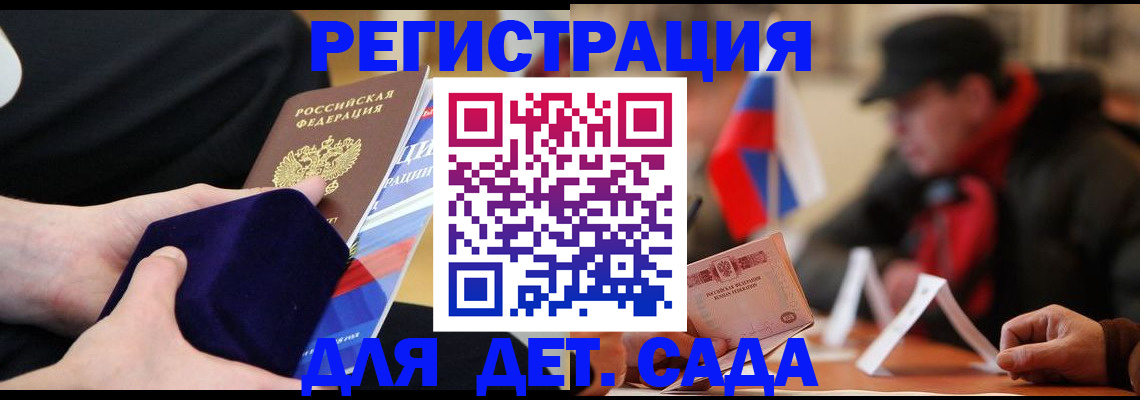 временная регистрация госуслуги в Новоузенске