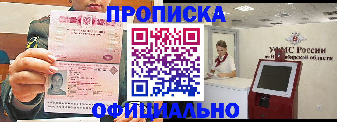 найти адрес прописки в Новоузенске